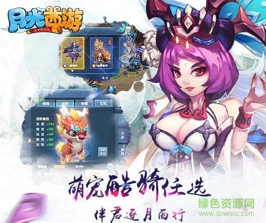 月光西游手游变态版 v1.0.152 安卓bt版1