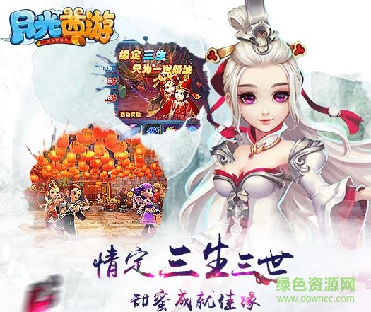 月光西游手游变态版 v1.0.152 安卓bt版2