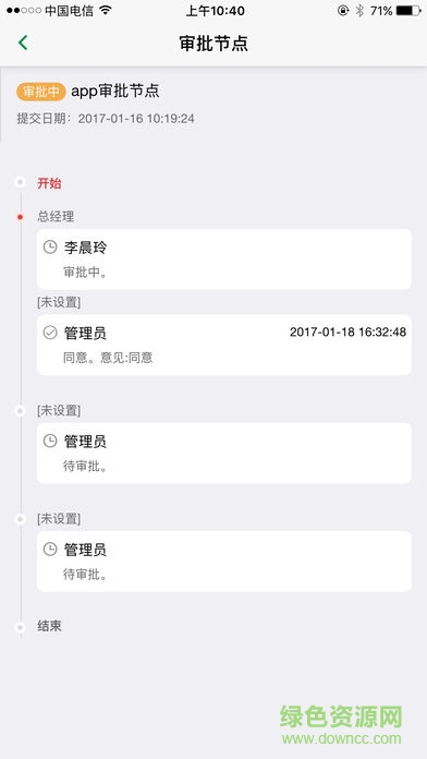 云采助手手机版 v0.0.35 安卓版3