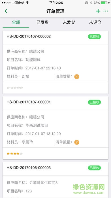 云采助手手机版 v0.0.35 安卓版4