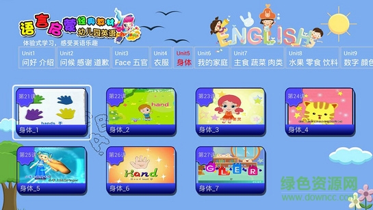 幼儿园英语软件 v9.8.5 安卓免费版1