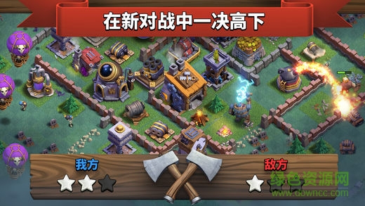 部落冲突1号玩家下载 1号玩家版本部落冲突