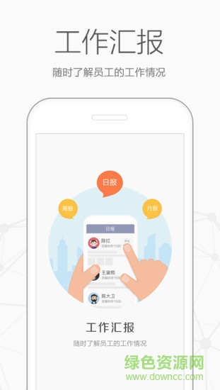 口袋云办公 v3.4.3 安卓版0
