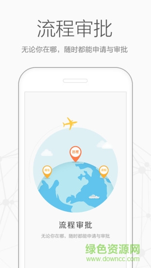 口袋云办公 v3.4.3 安卓版1