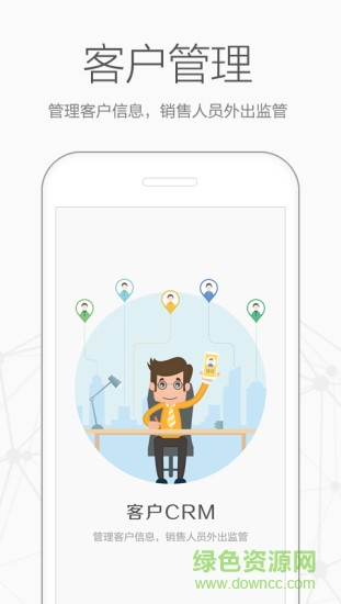 口袋云办公 v3.4.3 安卓版2