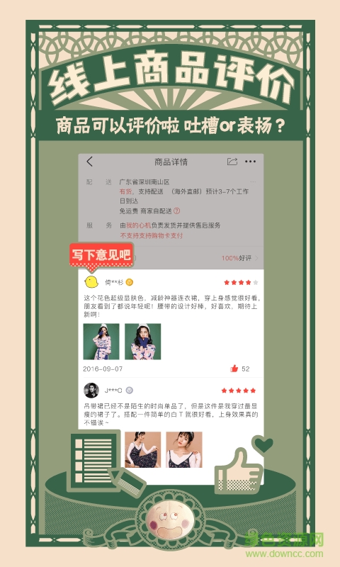 天虹红领巾商家版 v3.4.0 安卓版1