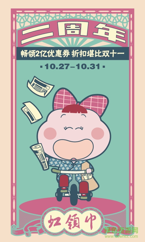 天虹红领巾商家版 v3.4.0 安卓版2