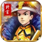 微服私访记内购