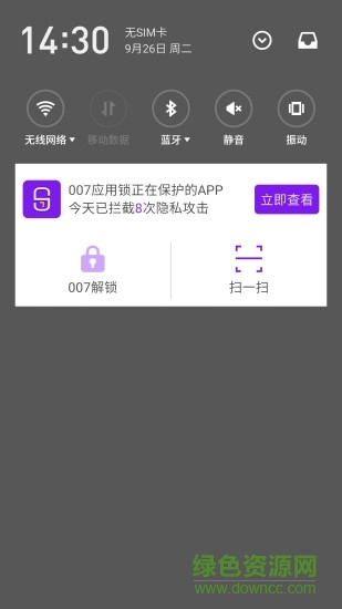 007应用锁app(手机加密) v2.2.1 安卓版1