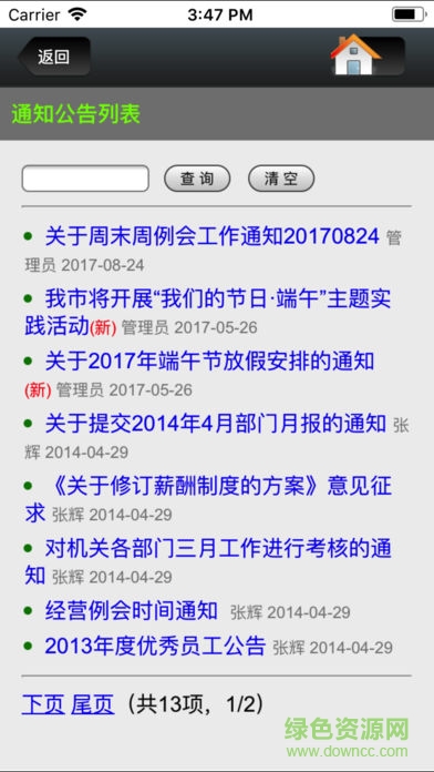 e云协同办公安卓版 v1.0.3 手机版0