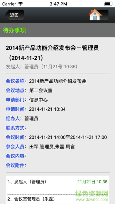 e云协同办公安卓版 v1.0.3 手机版1