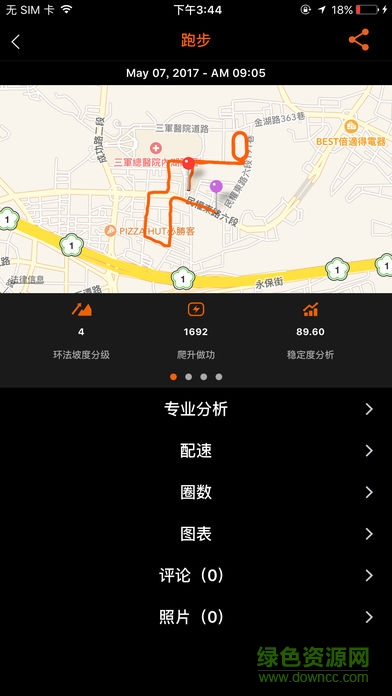 GOLiFE手环app v5.2 安卓版1