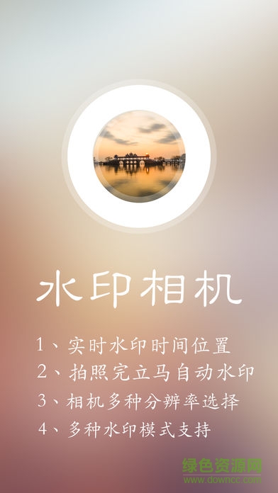 水印王ios版 v3.1 iphone免费版1