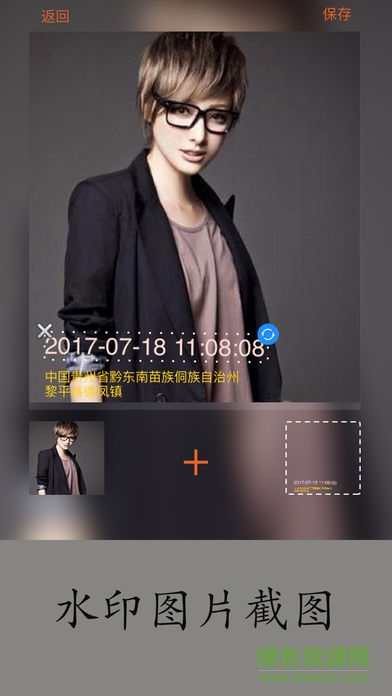 水印王ios版 v3.1 iphone免费版3