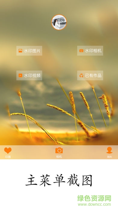 水印王ios版 v3.1 iphone免费版2