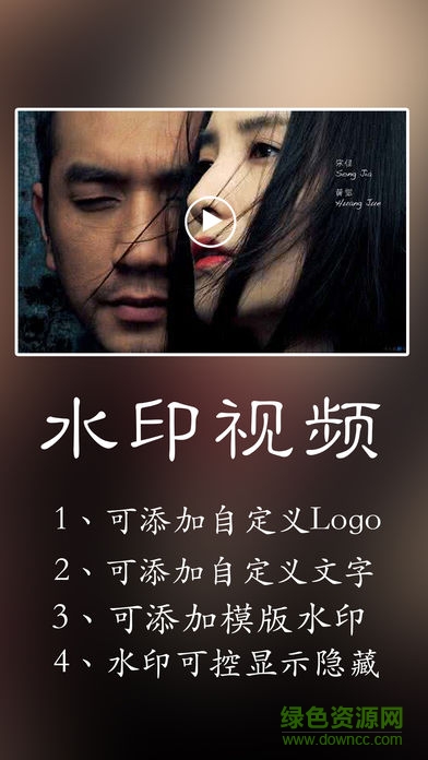 水印王ios版 v3.1 iphone免费版4