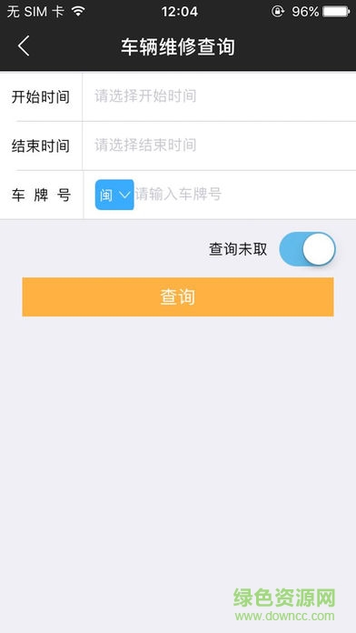 广西机修业管理 v2.33 安卓版1