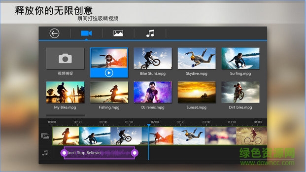 威力导演app最新版(视频制作软件) v14.1.0 最新版2