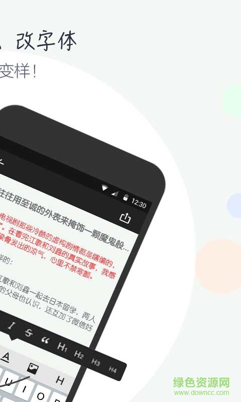 图文编辑app v1.0 安卓版0