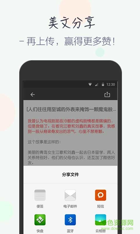 图文编辑app v1.0 安卓版1