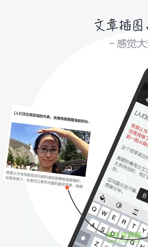 图文编辑app v1.0 安卓版2