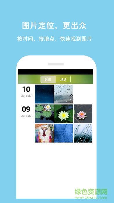 天天相册无广告苹果版 v4.5.5 iphone版0