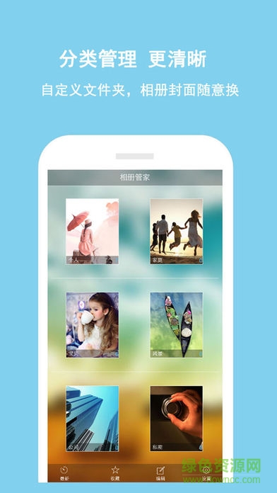 天天相册无广告苹果版 v4.5.5 iphone版2