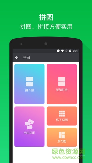 快点拼图手机版 快点拼图手机版