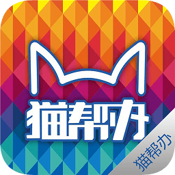 猫帮办(生活配送)