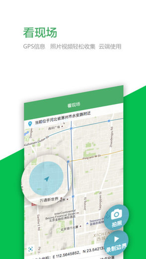 企业环保管家(我要环保) v1.0.0 安卓版3