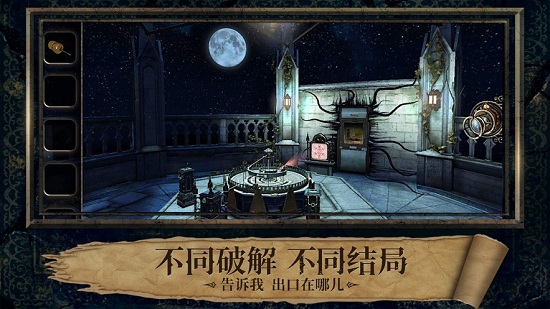 迷室3网易游戏 v1.1.4 安卓版1