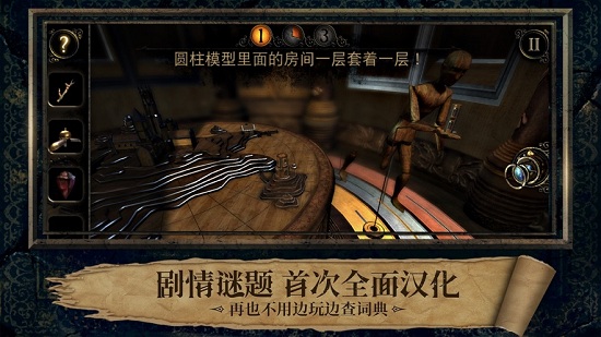迷室3网易游戏 v1.1.4 安卓版2