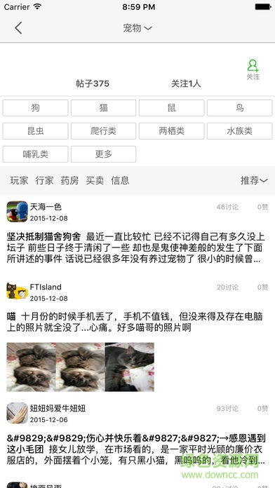 珠宝大家坛app v4.0.10 安卓版1