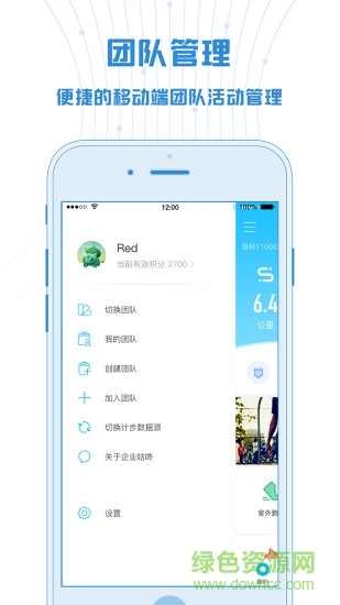 企业咕咚虚拟走路步数修改软件 v1.6 安卓版0