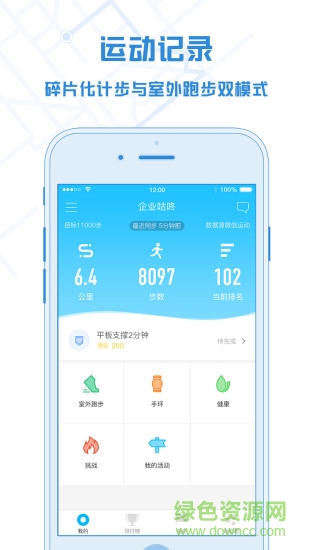企业咕咚作弊器