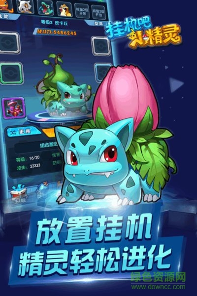 挂机吧小精灵h5手游 v1.7.1 安卓版1