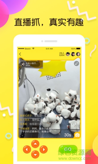 叮叮抓娃娃游戏下载 叮叮抓娃娃机下载