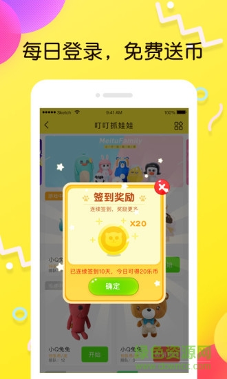 叮叮抓娃娃游戏 v3.9.9 安卓版1