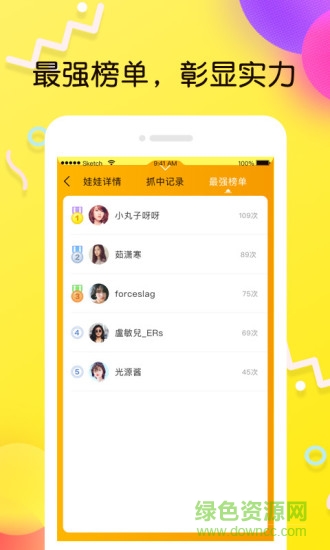 叮叮抓娃娃游戏 v3.9.9 安卓版2