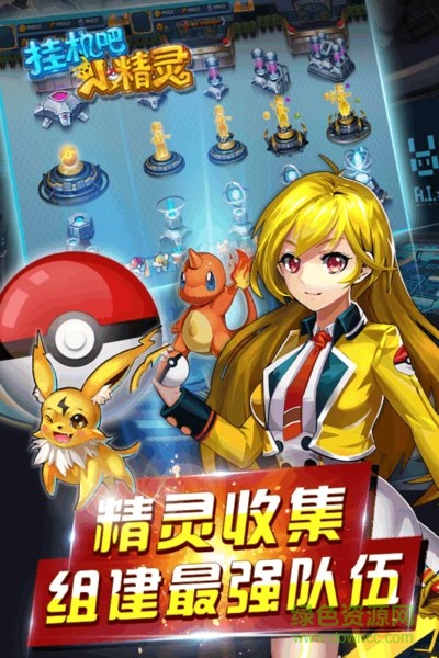 挂机吧小精灵h5手游 v1.7.1 安卓版2