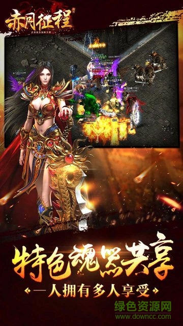 赤月征程游戏 v1.0.6457 安卓版2