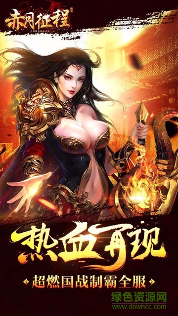 赤月征程游戏 v1.0.6457 安卓版3