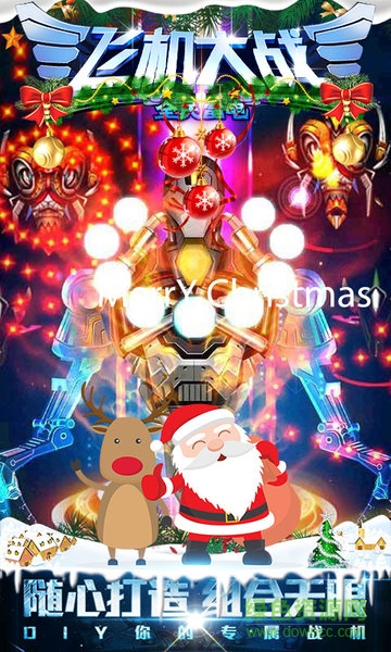 飞机大战之全民雷电2023 v3.1.8 安卓版2