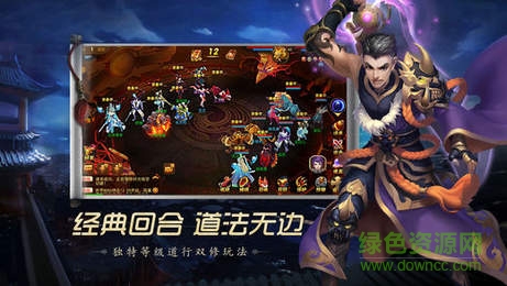 道无边手游九游版 v12.26.2 安卓版2