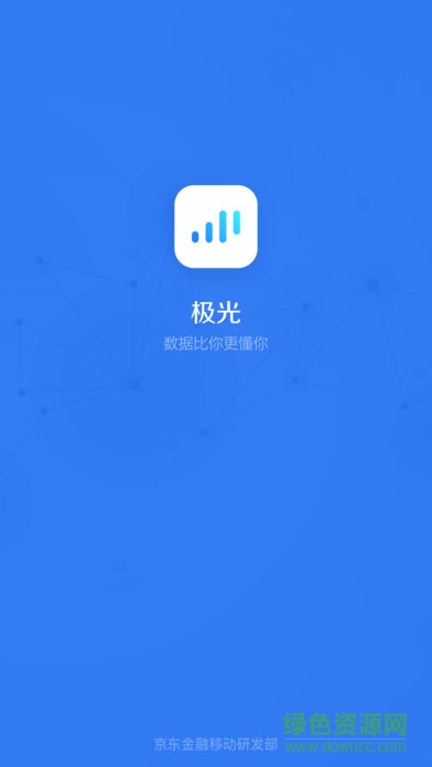 京东极光手机客户端 v1.2.0 安卓版1