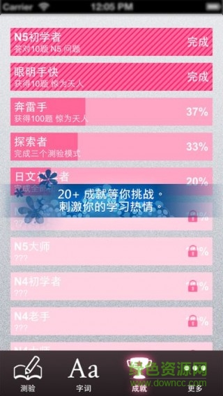 isokki日语词汇苹果版 v1.6.1 iphone版1