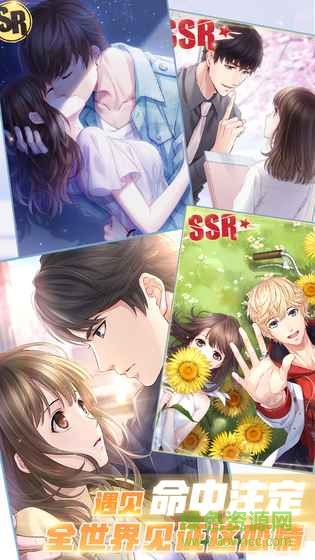 恋与制作人内测版 v1.1.0127 安卓版0