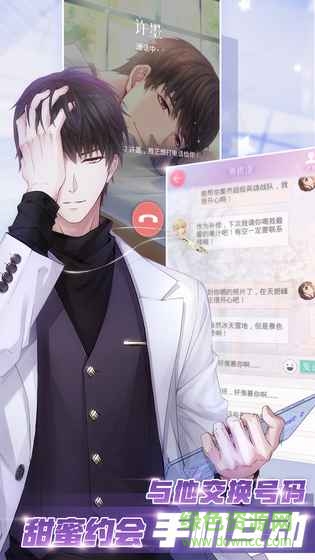 恋与制作人内测版 v1.1.0127 安卓版1