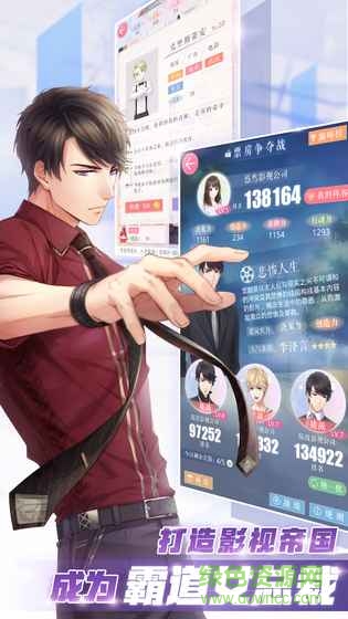 恋与制作人体验服