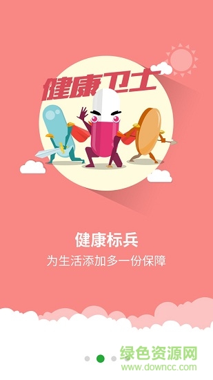 掌上大参林网店 v2.0 安卓版1